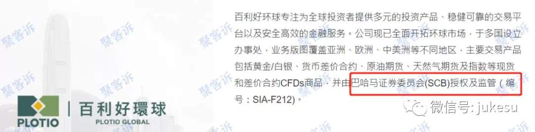 套牌且不给出金的 PLOTIO 百利好，又在行骗？