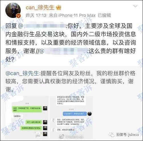 震惊！人类高质量骗子徐勤根竟然是做杀猪盘的？！