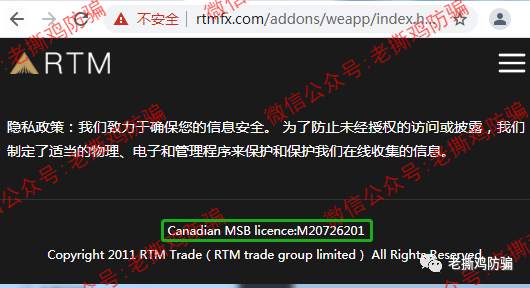 RTM外汇平台：成都那边的人搞的黑平台，骚套路就是多！！ 