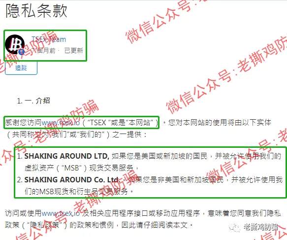 抖约TSEX合约跟单交易所打脸自己，没见过这么蠢的资金盘！！