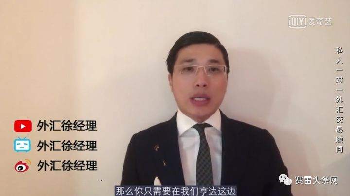 长文深扒“人类高质量男性”徐勤根的外汇业务(铁汇、SCG、亨达)及形象变迁史