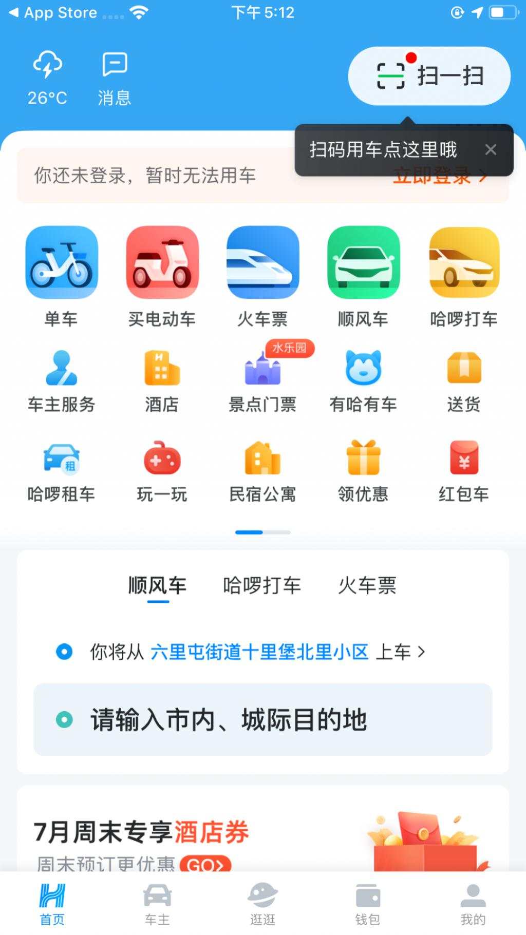 围剿美团:互联网最后的地面战争?