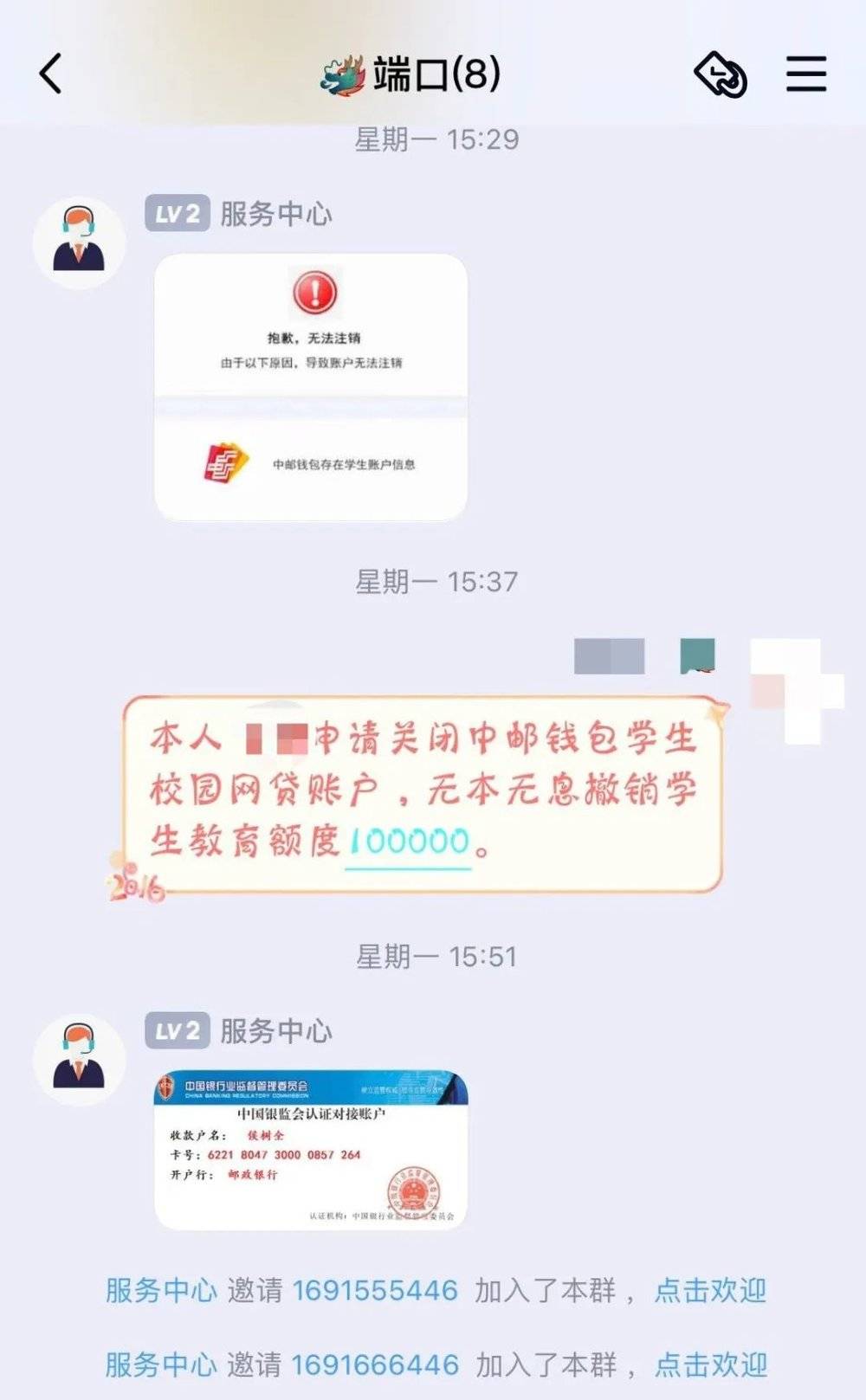 我银行卡余额三位数,却被骗了几十万