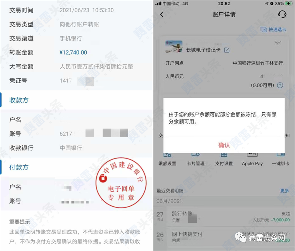 误入“杀猪盘”假冒ACY平台:网聊2个月 被骗30多万!