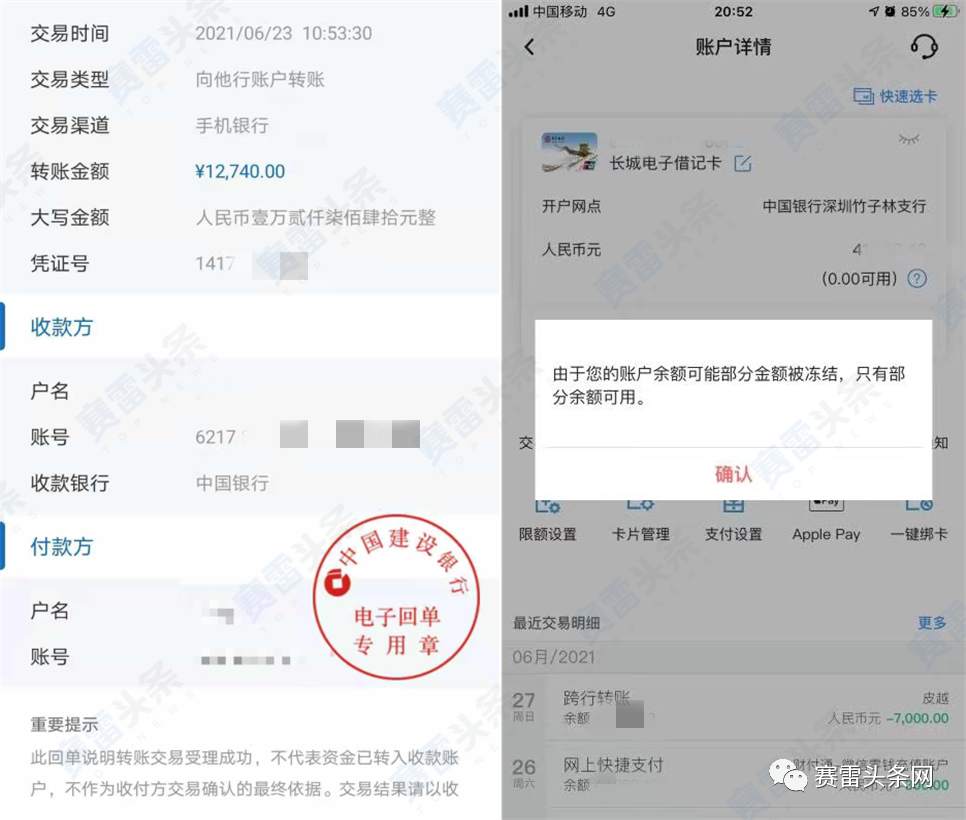误入“杀猪盘”假冒ACY平台：网聊2个月 被骗30多万！