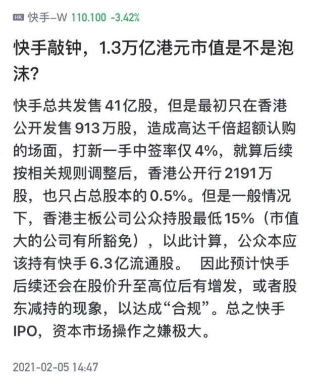 快手狂跌1.28万亿，老铁到底还值多少钱？