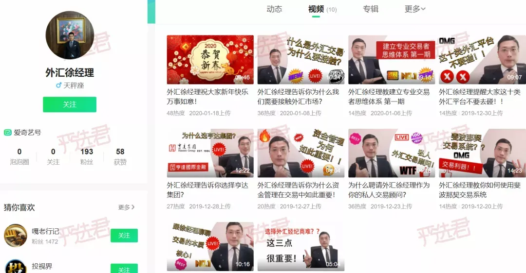 “人类高质量男性”背后，有细思极恐的杀猪盘套路？