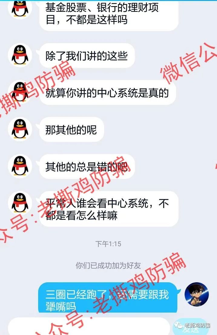 我们预警的三圈DeFi目前已正式跑路,还要甩锅给波场!!