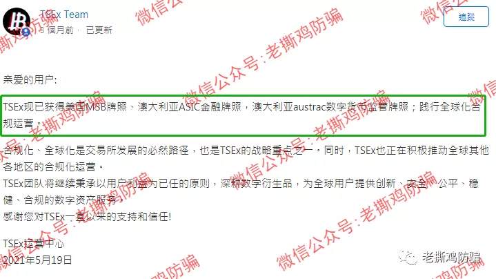 抖约TSEX合约跟单交易所打脸自己，没见过这么蠢的资金盘！！