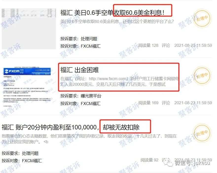 本周投诉报告:Pepperstone激石重出江湖,IC Markets,FXCM福汇问题重重!