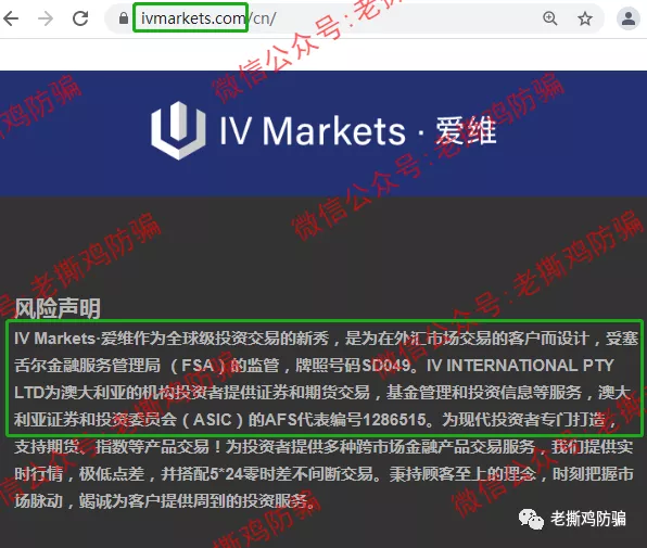 爱维智投 IV Markets 和 GC Markets 左右手合并,国人搞的无监管平台!!