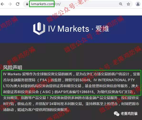 爱维智投 IV Markets 和 GC Markets 左右手合并，国人搞的无监管平台！！