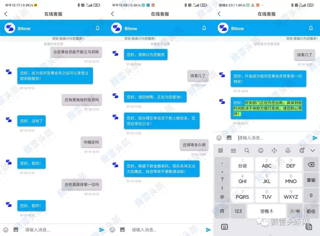 “杀猪盘”已混入智联招聘 女子炒外汇被骗50多万！