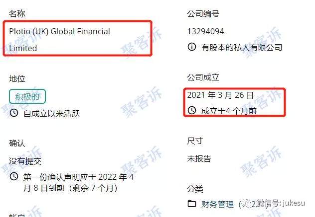 套牌且不给出金的 PLOTIO 百利好，又在行骗？