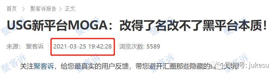 MOGAFX又又又出来骗人啦！不给出金的平台大家千万小心！