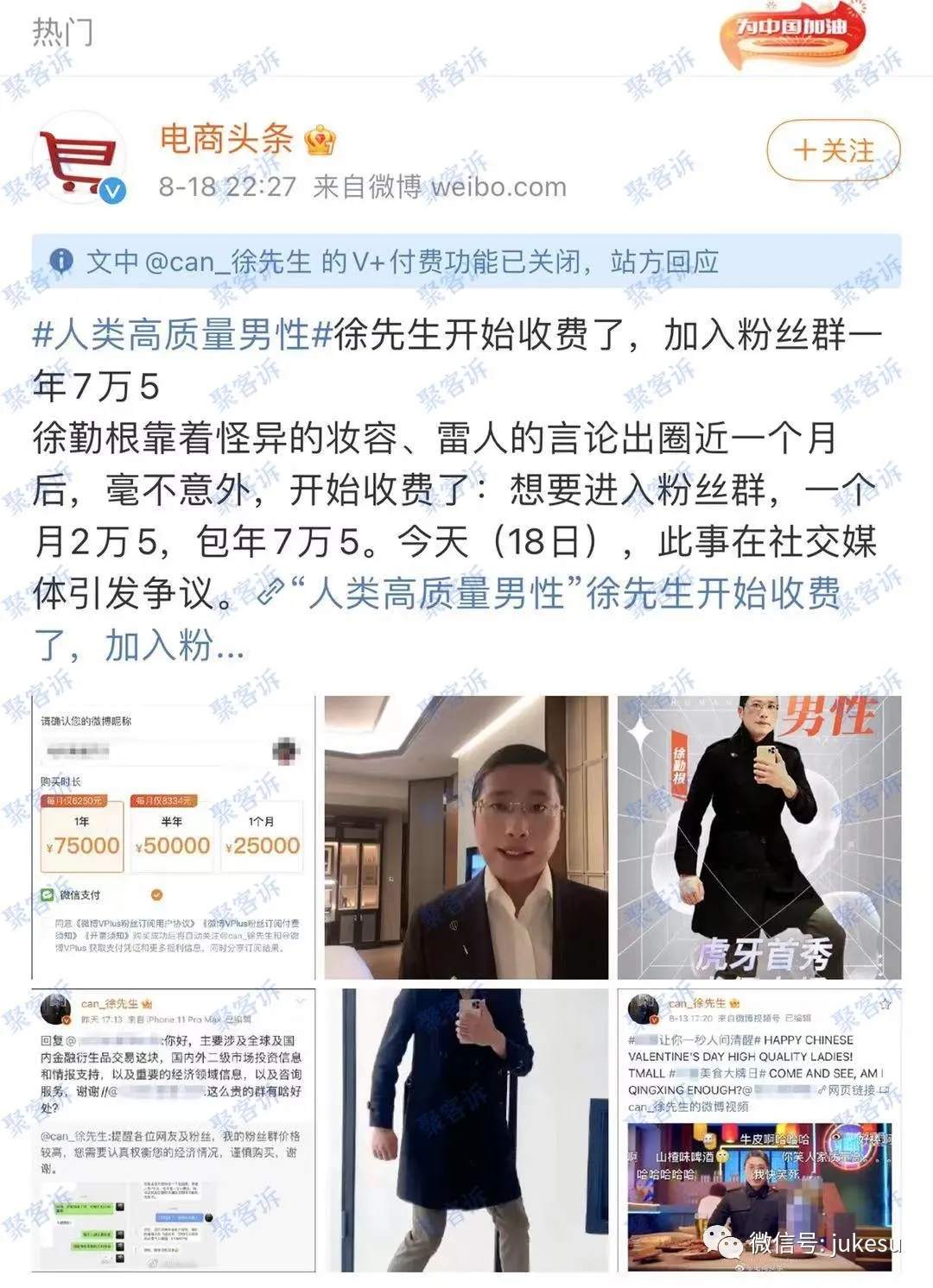 震惊！人类高质量骗子徐勤根竟然是做杀猪盘的？！
