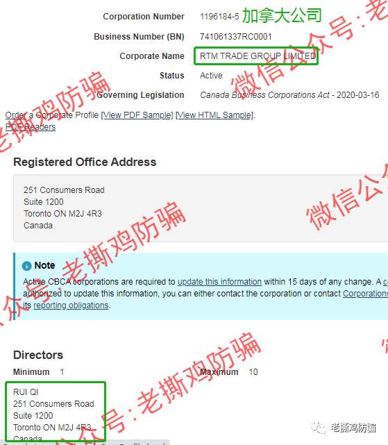 RTM外汇平台：成都那边的人搞的黑平台，骚套路就是多！！ 