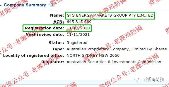 GTS Energy Markets：券商玩托管可还行？还自称受监管？？