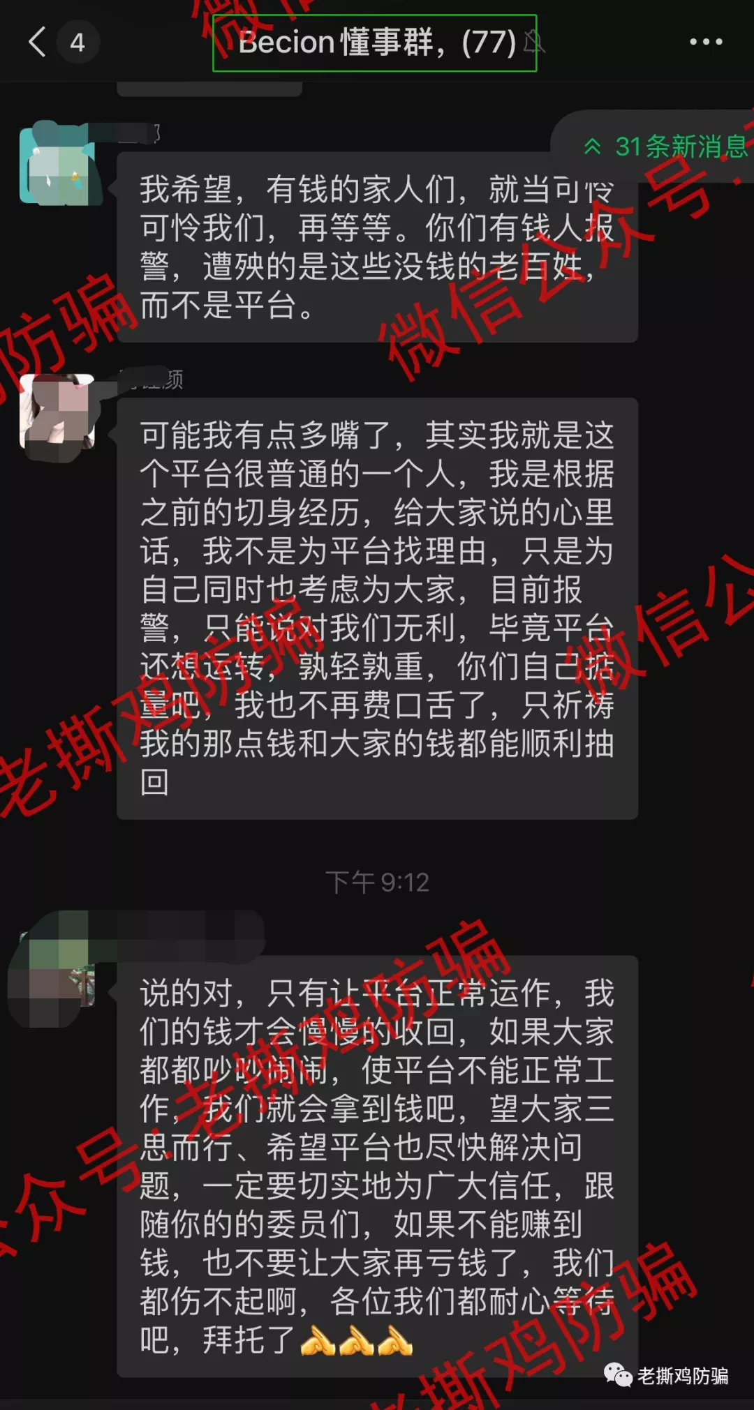仿SCEX的Becoin已跑路，同为仿盘的CCEX有没有瑟瑟发抖？