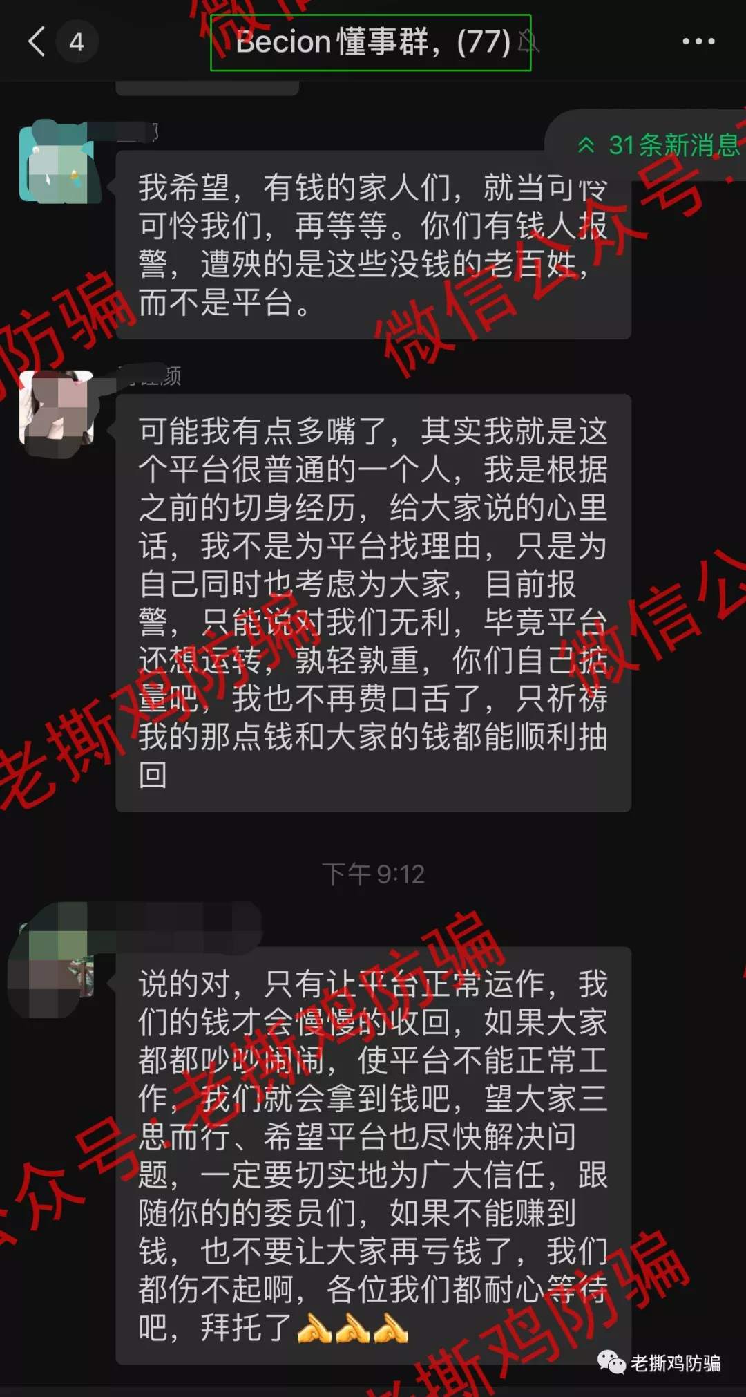 仿SCEX的Becoin已跑路,同为仿盘的CCEX有没有瑟瑟发抖?