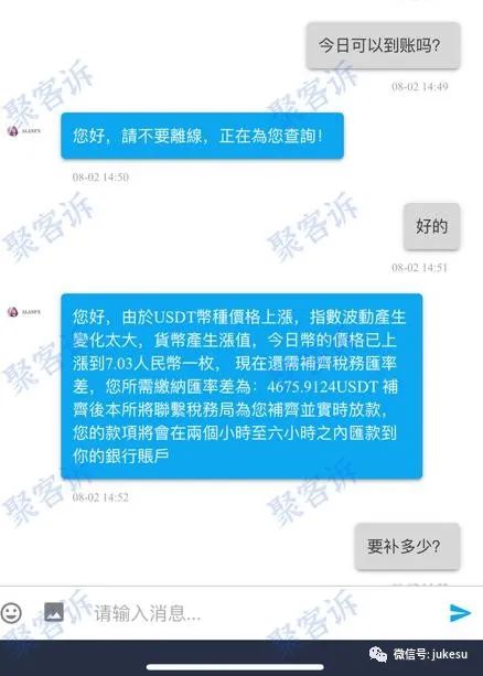 ALANFX艾伦环球拿到钱就拉黑客户!汇率差,违规费,VIP升级费交不停!