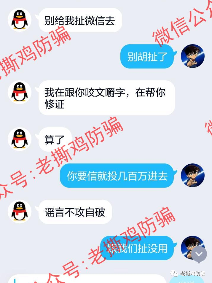 我们预警的三圈DeFi目前已正式跑路,还要甩锅给波场!!