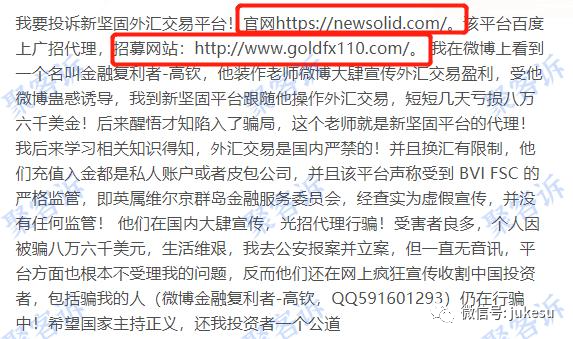 套牌之王NewSolid新坚固!监管作假被官方打脸后还坚持行骗!