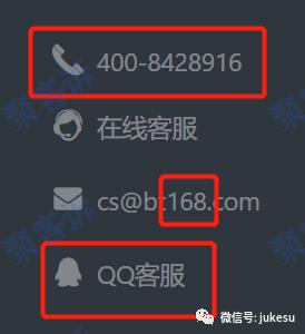 请小心BT Global必拓环球:监管作假却还能到处打广告!