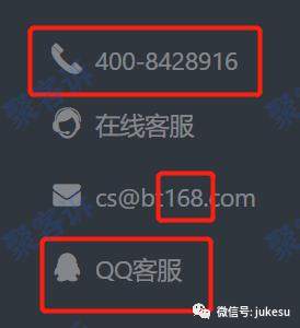 请小心BT Global必拓环球：监管作假却还能到处打广告！