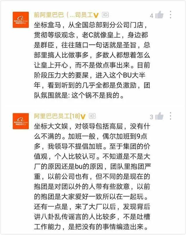 阿里沦为“社会公敌”？