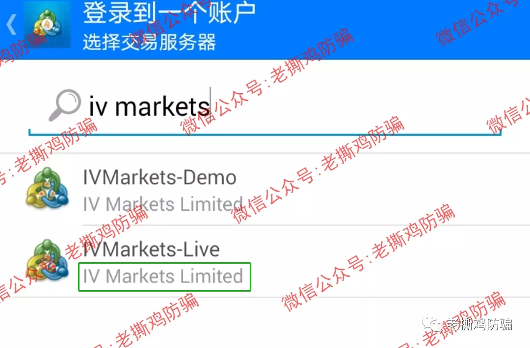 爱维智投 IV Markets 和 GC Markets 左右手合并,国人搞的无监管平台!!