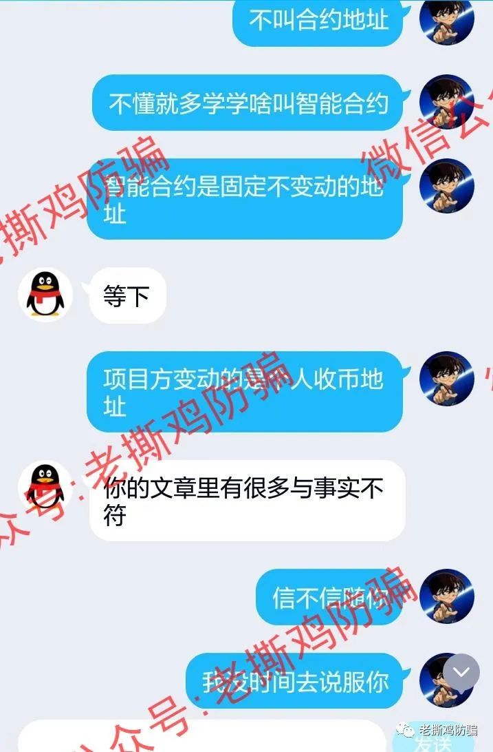 我们预警的三圈DeFi目前已正式跑路,还要甩锅给波场!!