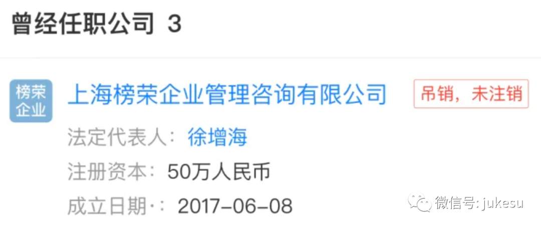 震惊！人类高质量骗子徐勤根竟然是做杀猪盘的？！
