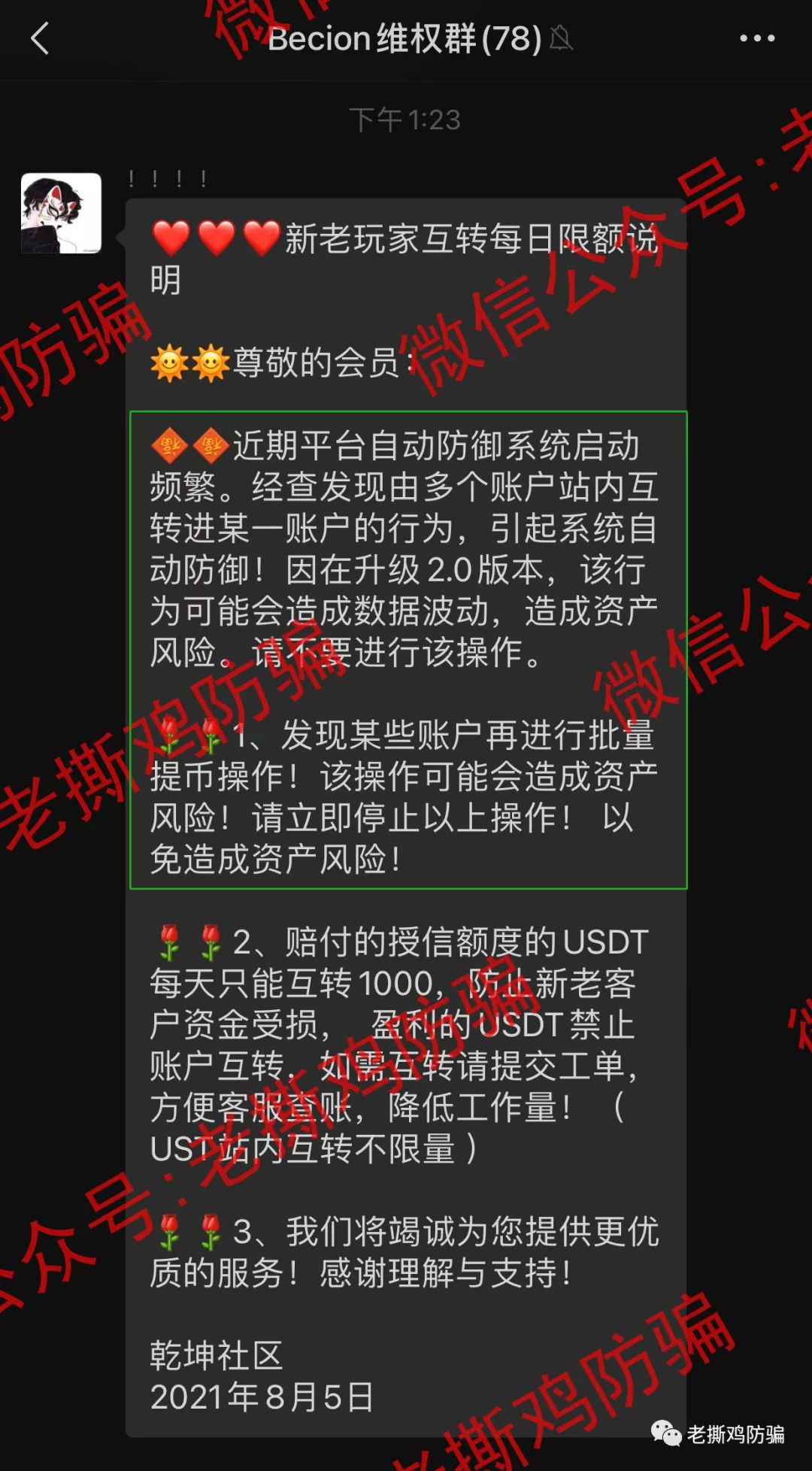 仿SCEX的Becoin已跑路，同为仿盘的CCEX有没有瑟瑟发抖？