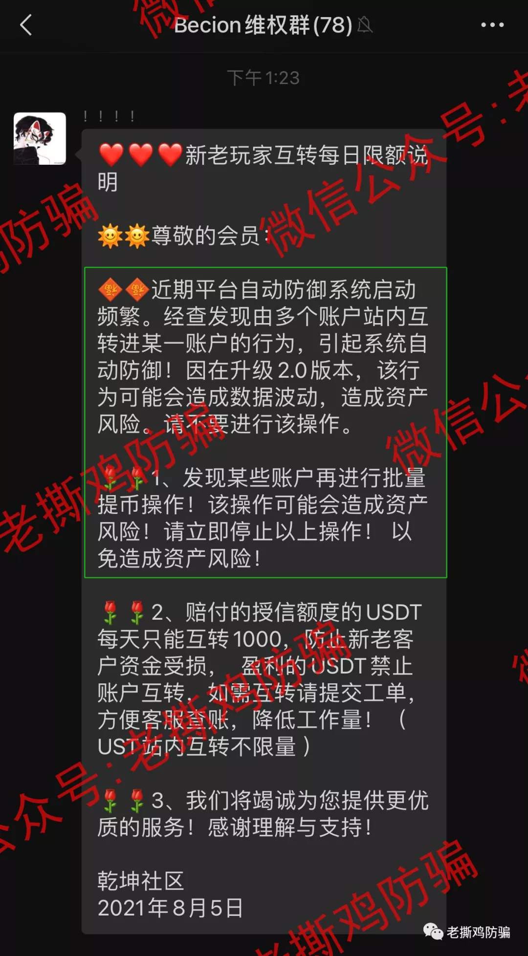 仿SCEX的Becoin已跑路,同为仿盘的CCEX有没有瑟瑟发抖?