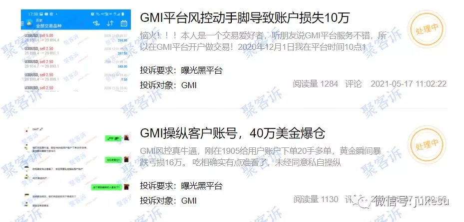 岂有此理!GMI不给出金还辱骂客户!离岸监管竟然如此嚣张?!