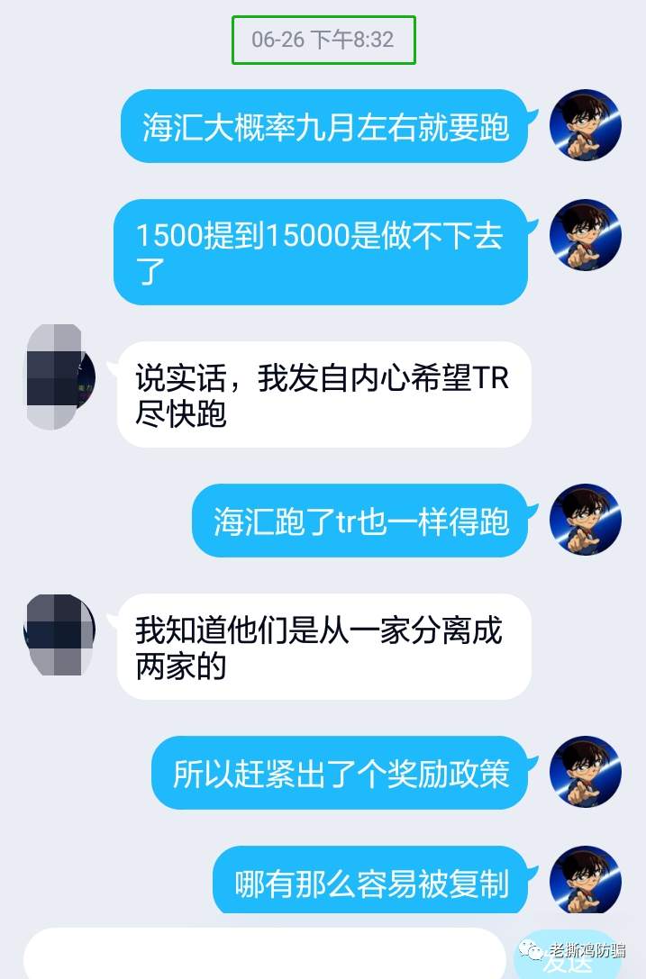 海汇DRCFX提完门槛又搞入金赠金活动，吸金简直丧心病狂了！！