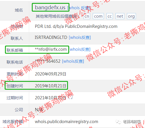 BDG邦德国际外汇托管:前身竟是冒充Bondex博汇的ISRFX瑞盈国际!!