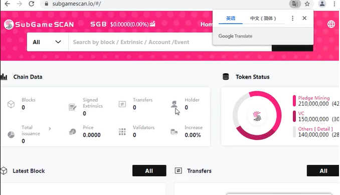 Subgame（SGB），披着波卡生态平行链外衣的假公链真资金盘！！