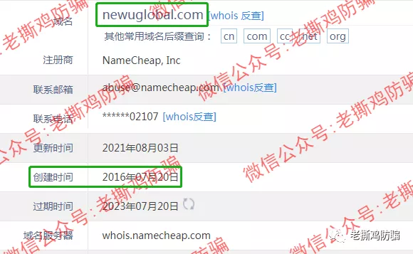 优盟国际UGN:已跑路盘子德鑫、克比亚的老镰刀朱美霖操盘!!