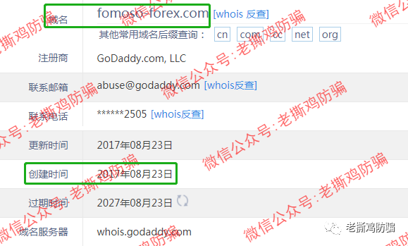 Fomoso孚盟斯外汇:国人搞的无监管小黑平台,还找傀儡代持股份!!
