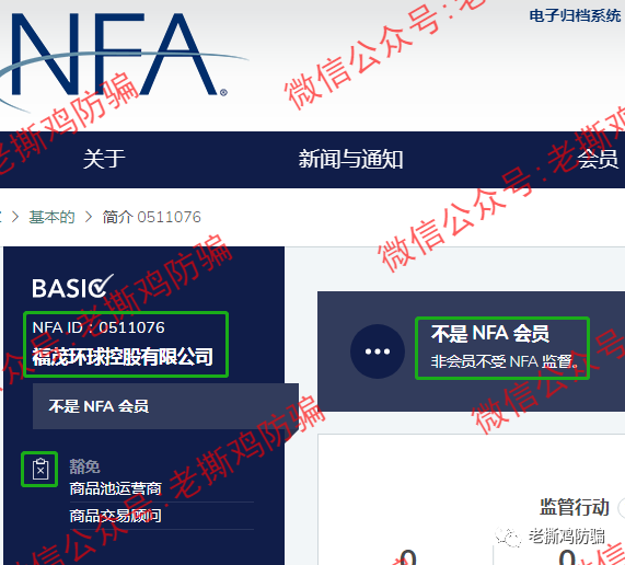 Fomoso孚盟斯外汇:国人搞的无监管小黑平台,还找傀儡代持股份!!