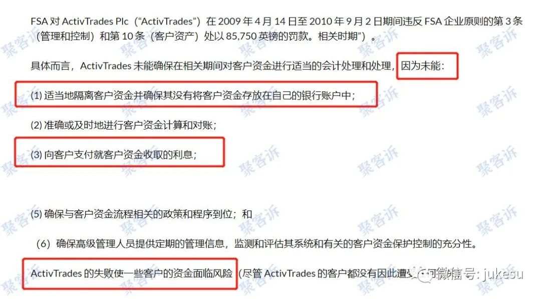 ActivTrades爱汇监管问题频出！黑历史让人震惊！