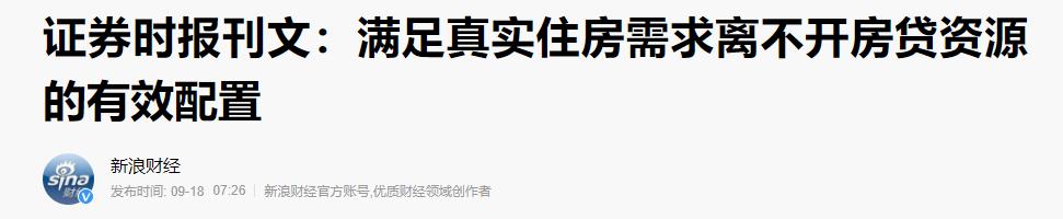 LPR 正式公布,楼市迎来了至暗时刻?
