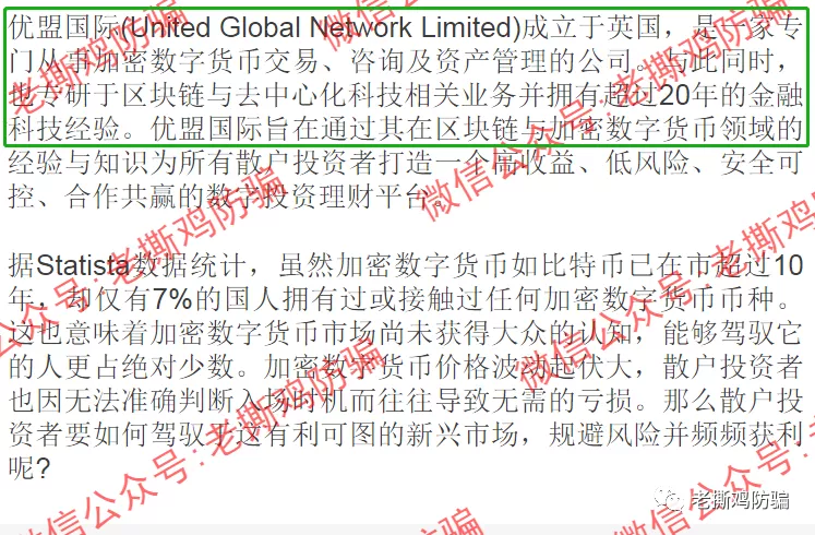 优盟国际UGN:已跑路盘子德鑫、克比亚的老镰刀朱美霖操盘!!