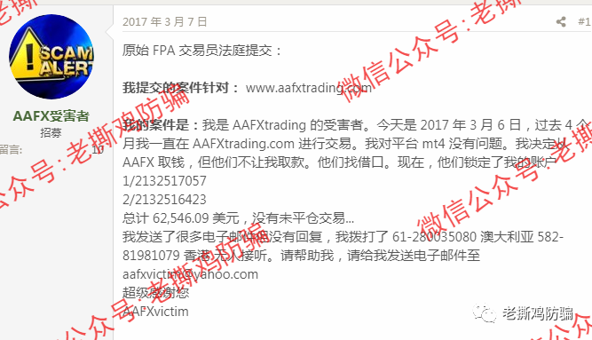 马来西亚外汇券商AAFX：连马来证监会都要打击它，还敢自吹自擂？？