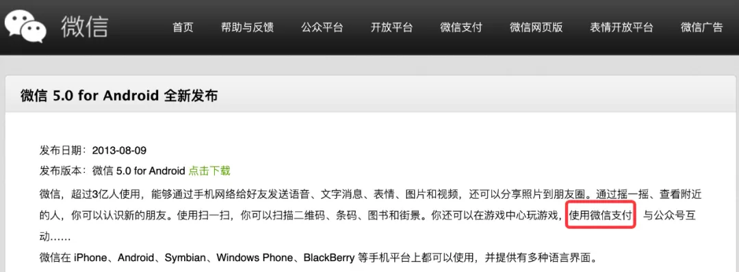 互联网不互联简史
