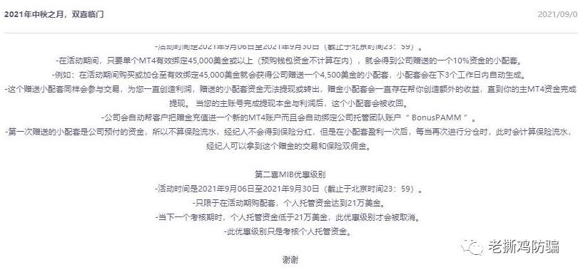 海汇DRCFX提完门槛又搞入金赠金活动，吸金简直丧心病狂了！！