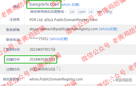 BDG邦德国际外汇托管:前身竟是冒充Bondex博汇的ISRFX瑞盈国际!!