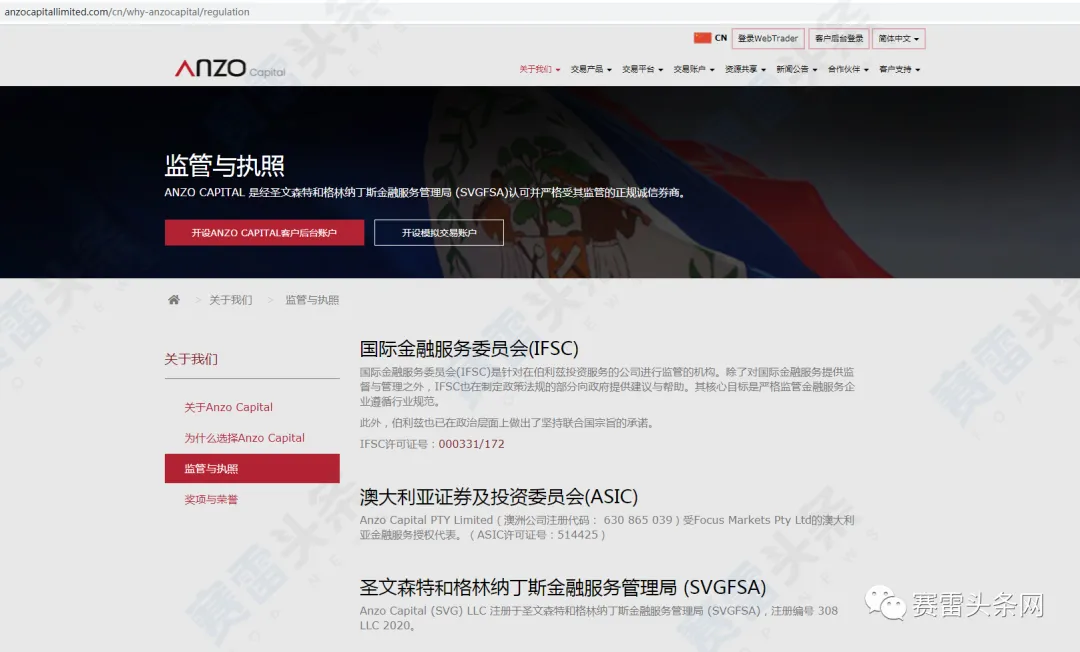  账户被强制爆仓 ，昂首资本平台视若无睹！  